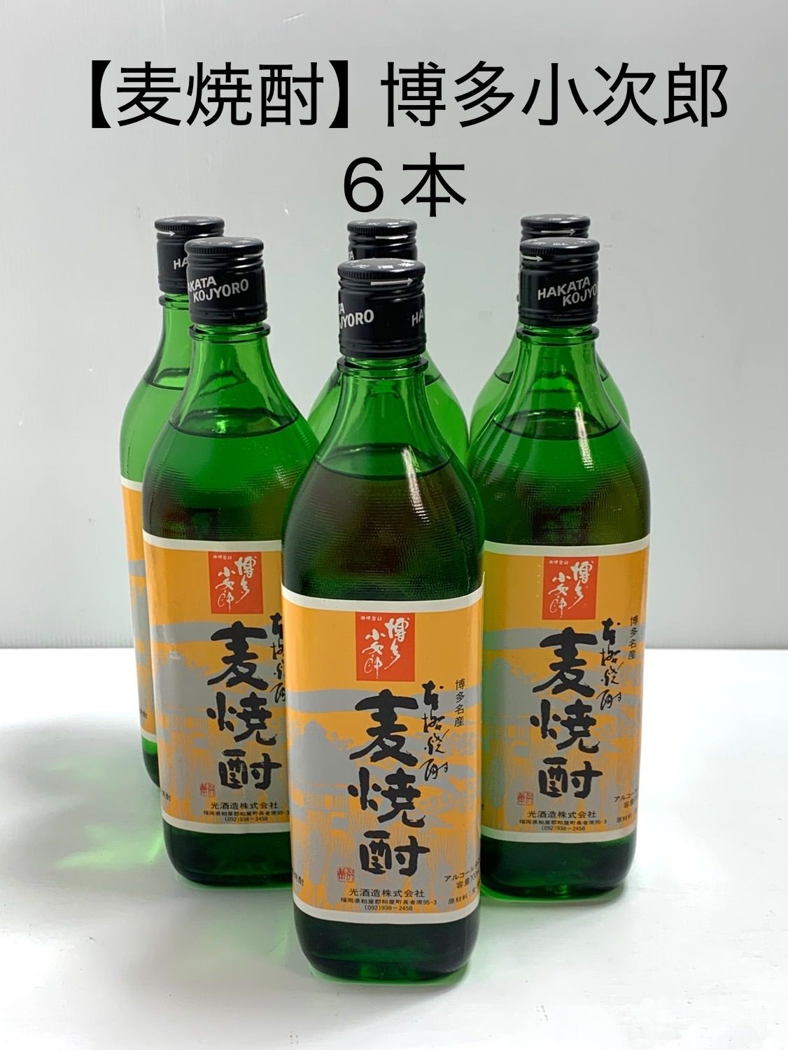 撫磨杜 なまず 芋焼酎 25% 1800ml レア 希少（撫磨杜シリーズ