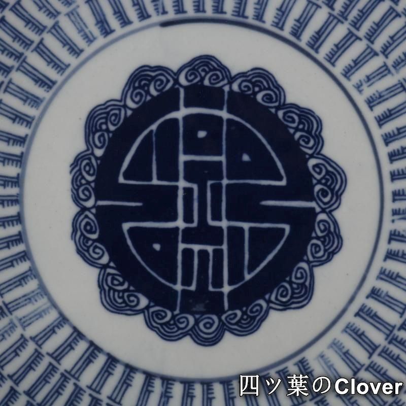 青花喜字紋盤 景徳鎮 陶磁器 装飾品 現代工芸品 美術品 置物 - メルカリ