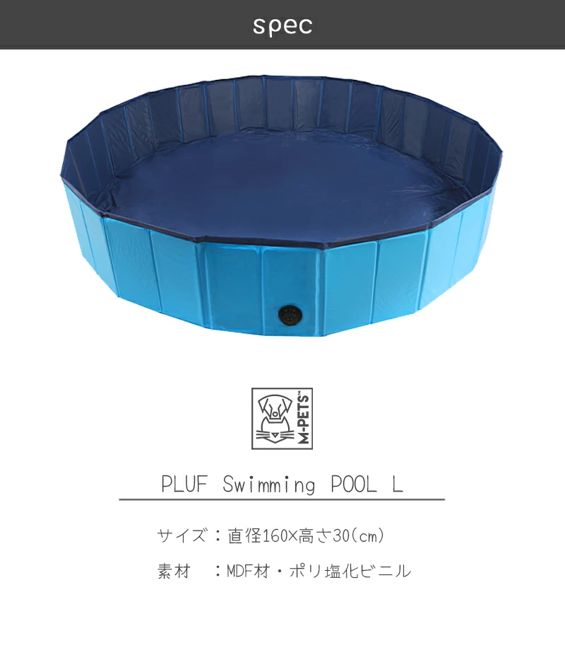 PLUFスイミングプール Lサイズ