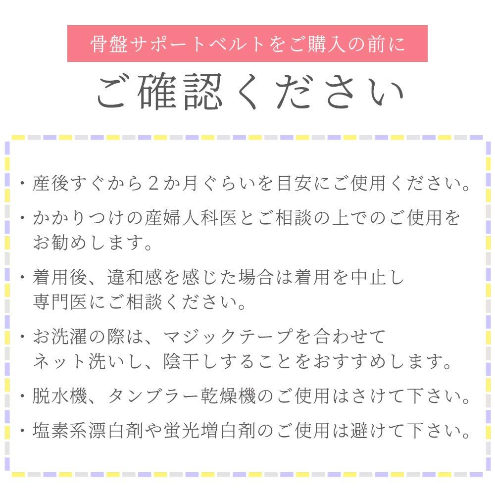 産後 しっかりサポート