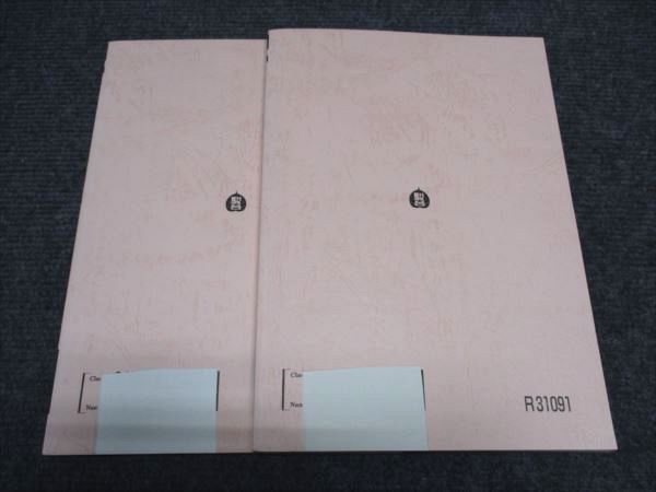 駿台 共通テスト 現代文 前期/後期 テキスト 通年セット 2024 前/後期