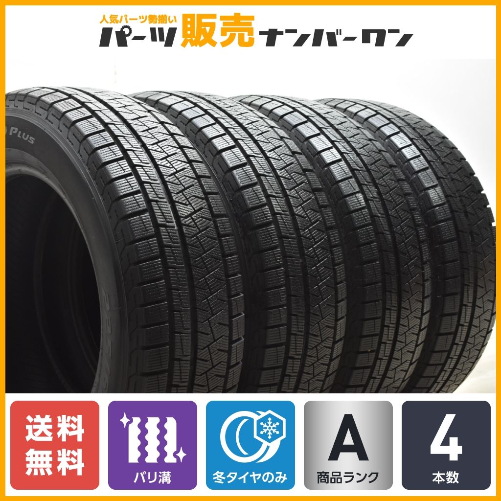 2021年製　ピレリ　P8　FS　SUV　225/55R18　バリ溝90%　4本 ピレリ P8FS SUV 225/55R18 2本 – タイヤ・ホイールカンパニー