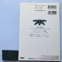 攻略本セット Play