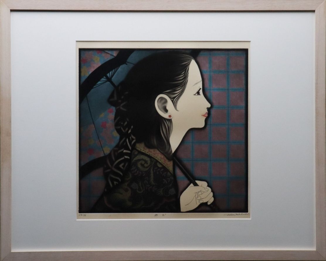 高橋潮「弥生」銅版画 54/75 サインエンボス有 額装 差箱 春陽