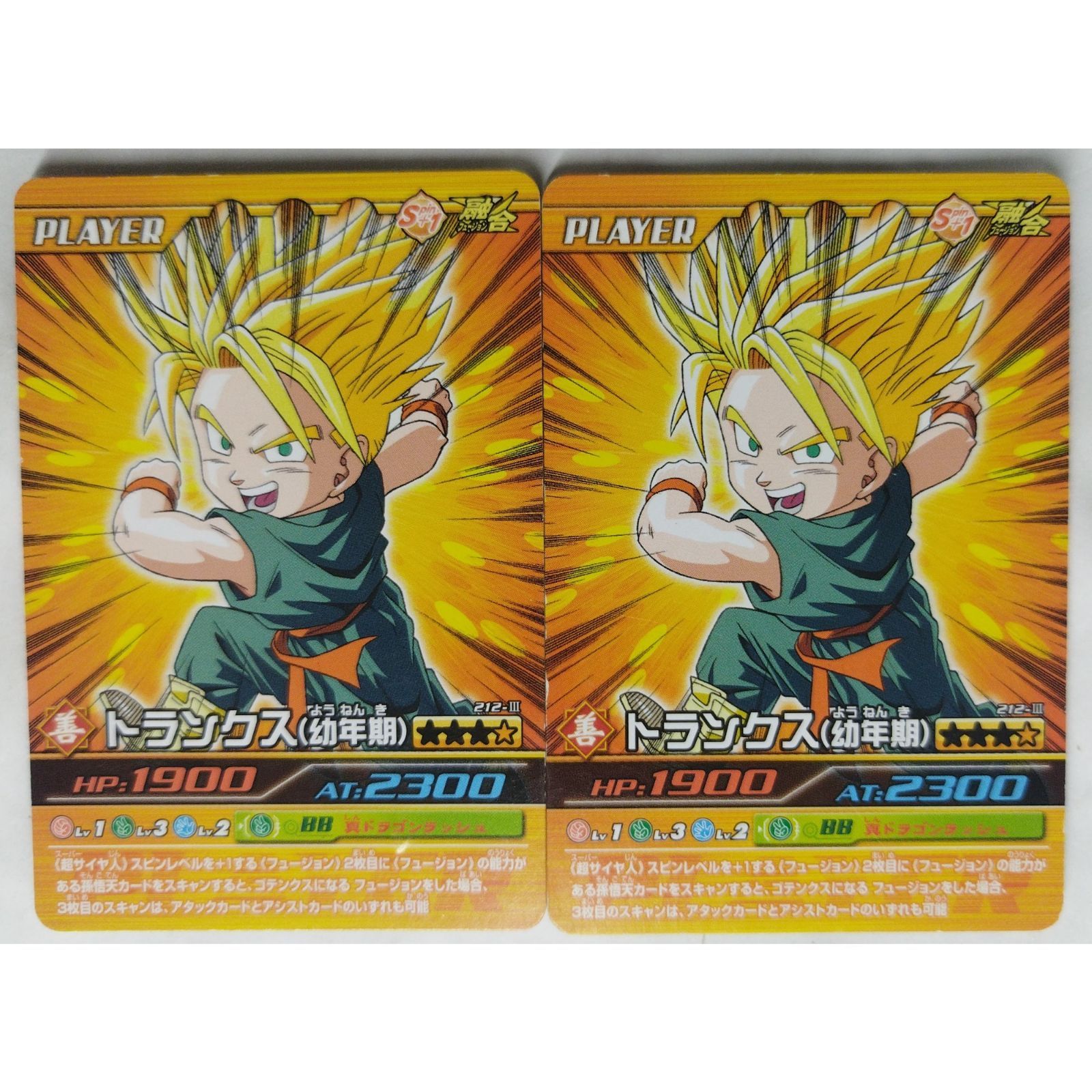 ドラゴンボールZ トランクス カード 511 ドラゴンボールZ トランクス カードダス NO.508 - メルカリ
