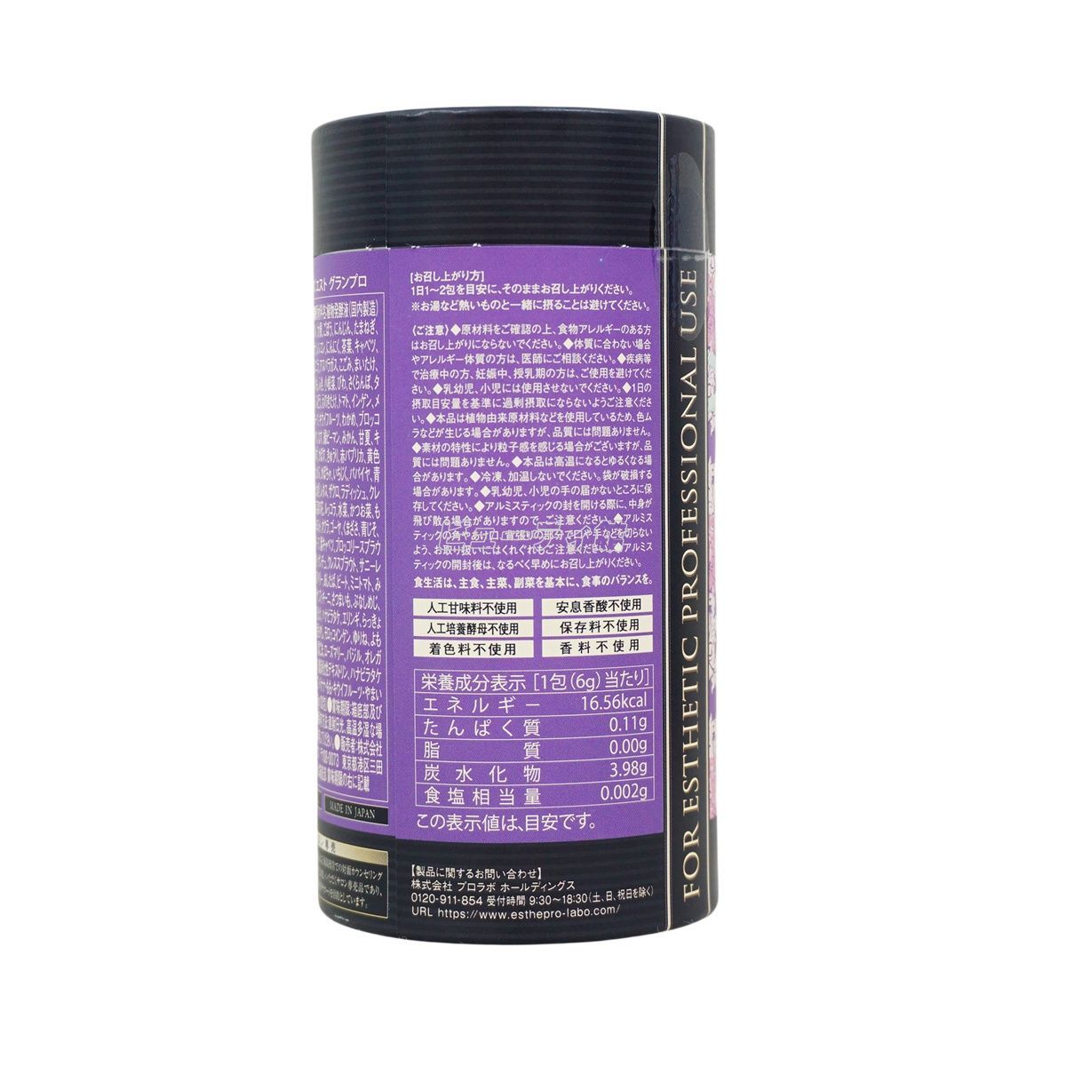 エステプロラボ ウィメンズエスト