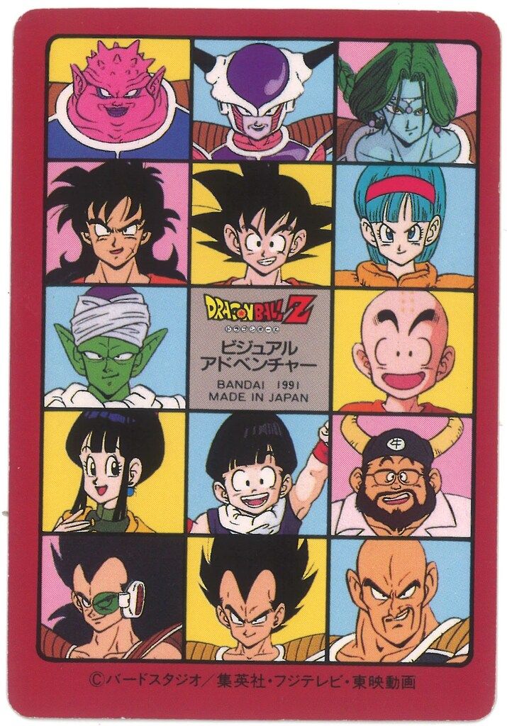バ*ク様 ドラゴンボール ビジュアルアドベンチャー ノーマルカードセット1弾~4 バンダイ ビジュアルアドベンチャー(ノーマルカードダス) 1弾
