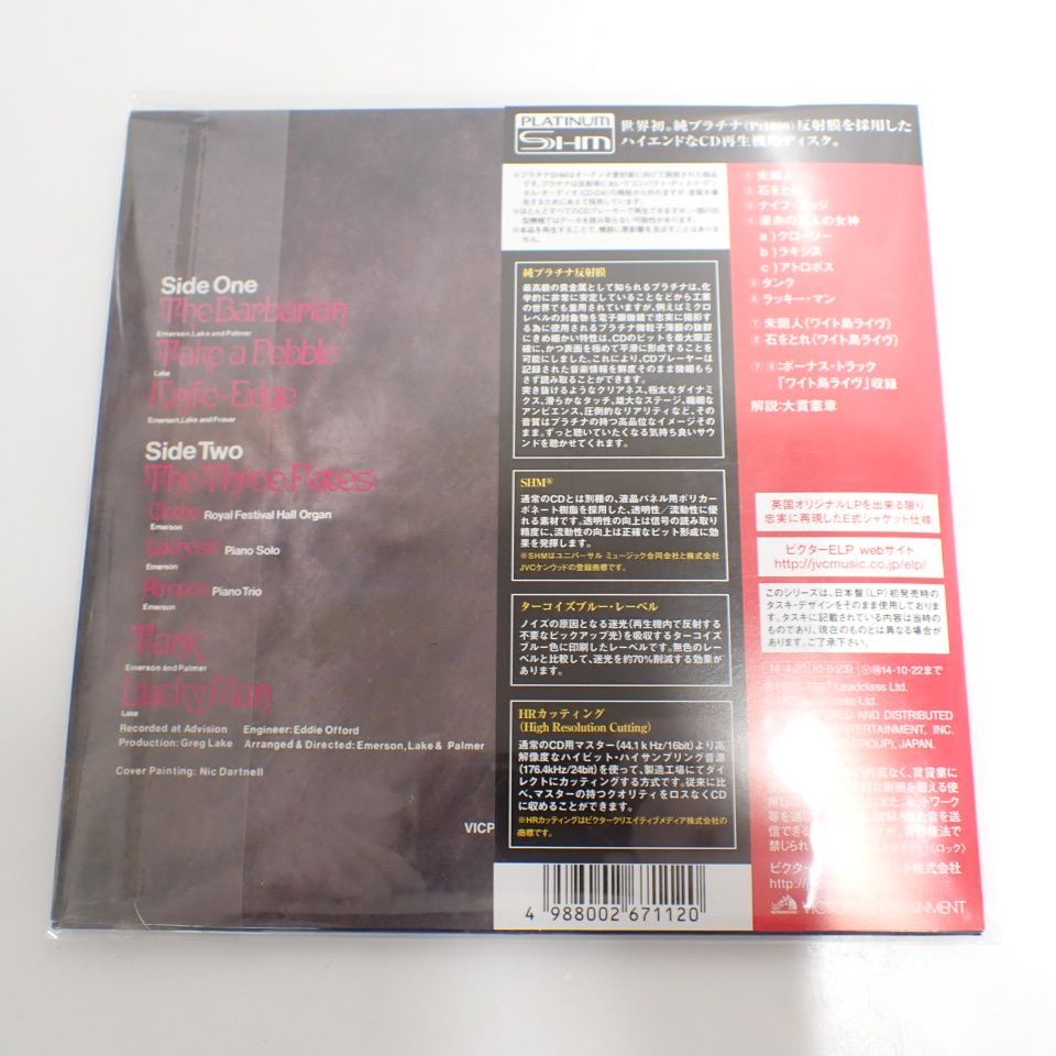 プラチナSHM EL&P エマーソン・レイク・アンド・パーマー 1st Amazon.co.jp: Emerson Lake & Palmer - 1st: ミュージック