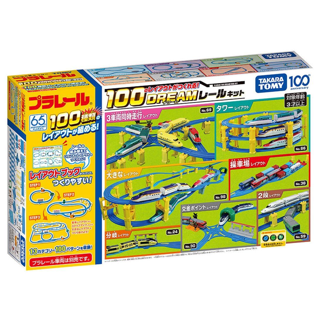 タカラトミー プラレール 100のレイアウトがつくれる! ドリームレールキット 電車 列車 おもちゃ 3歳以上 