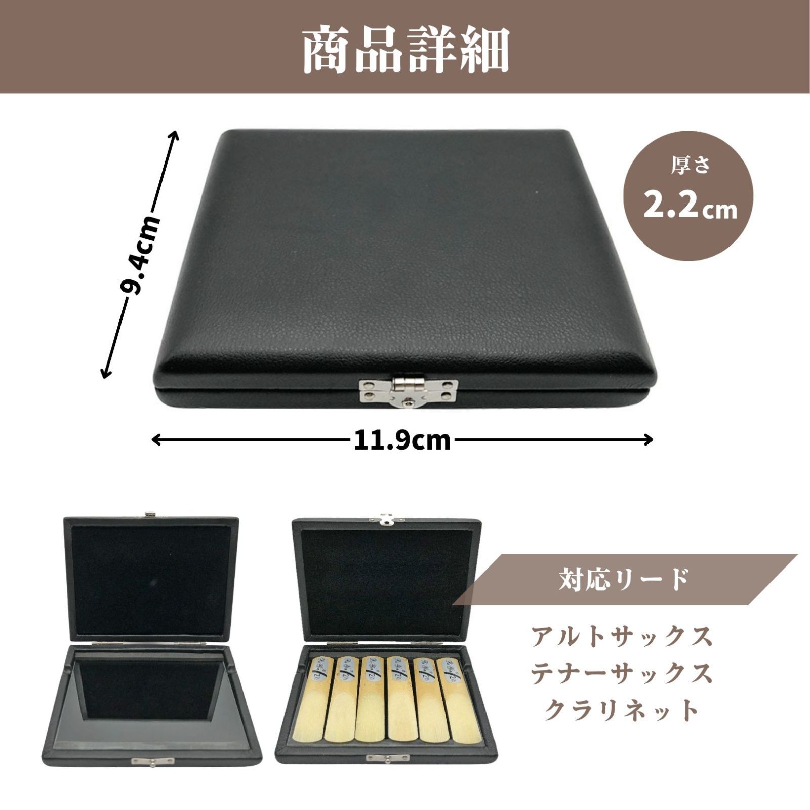 リードケース クラリネット サックス アルトサックス テナーサックス バリトンサックス リード収納 ケース 楽器アクセサリー 木管楽器用 サックスリードケース  携帯便利 軽量 コンパクト 防湿 保護 掃除簡単 吹奏楽 部活 音楽小物 楽器ケース ブラック - メルカリ