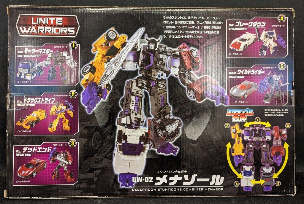 タカラトミー TF|ユナイトウォリアーズ メナゾール UW02