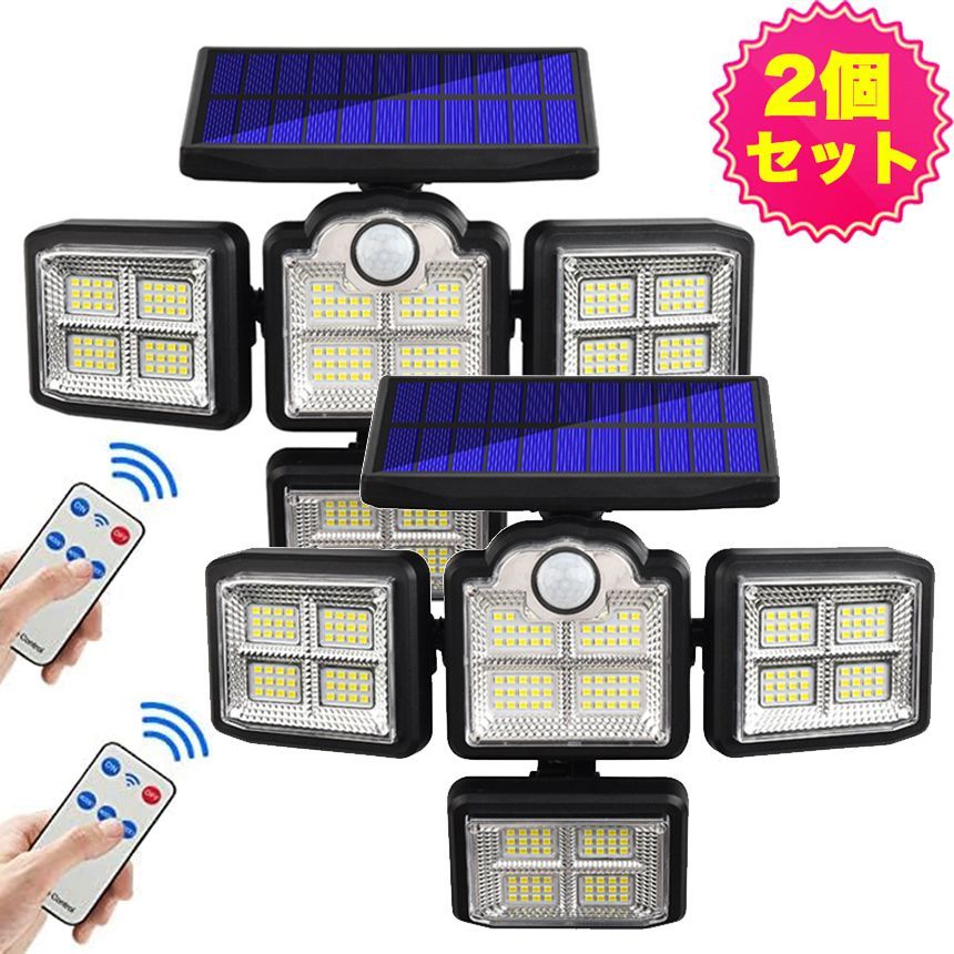 2セットソーラーライト 198LED 4灯式 2500ルーメン センサー 屋外 防水 人感 自動点灯 明るい 太陽光センサーライト 2400mAh大容量バッテリー  防犯ライト ガーデンライト 壁掛け 表玄関 駐車場 停電時適用 防災 地震 津波 台風 防災対応 - メルカリ