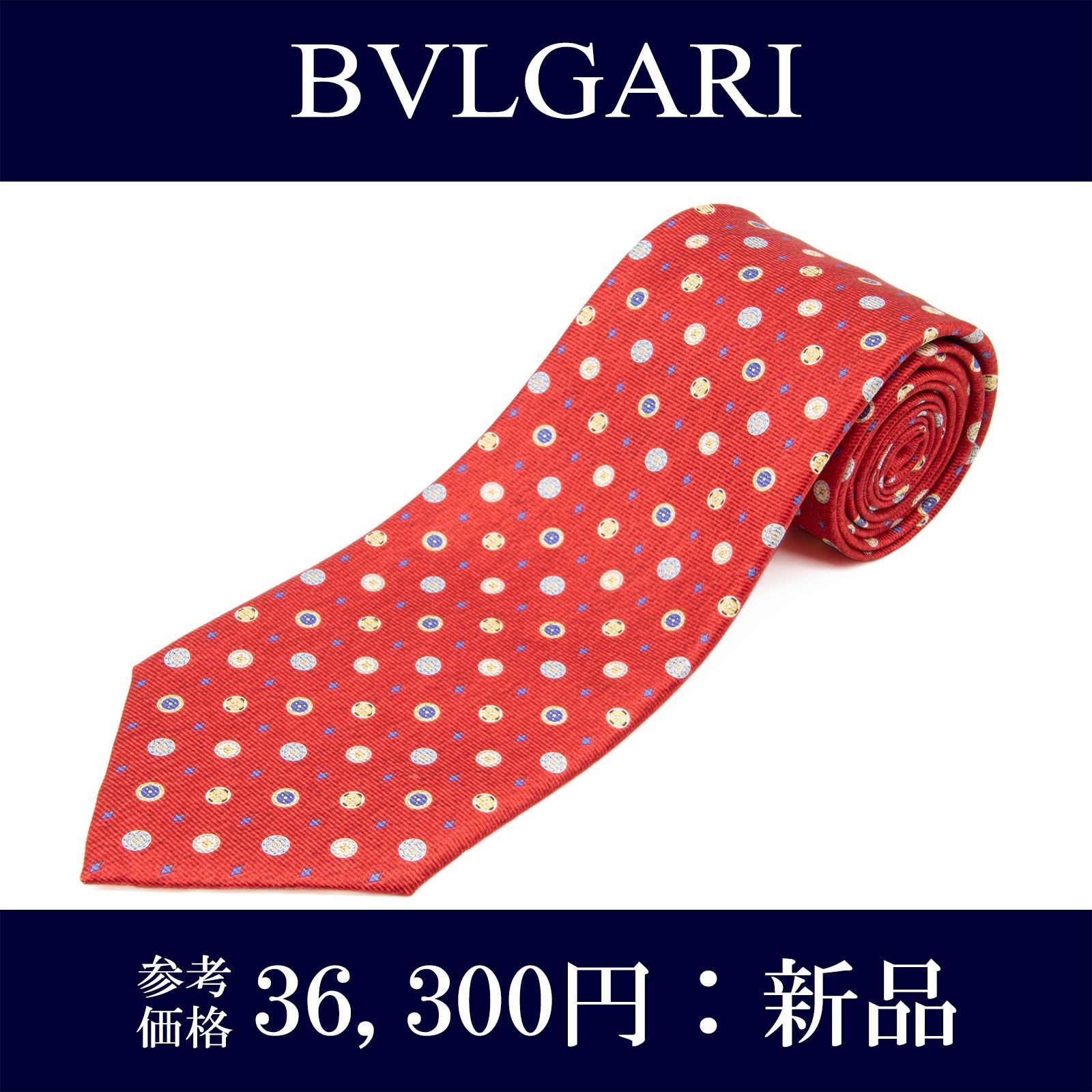 送料無料 ブルガリ ネクタイ 新品 ワイドタイ プリントタイ