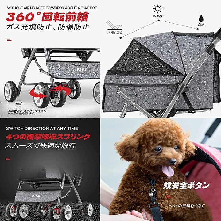 犬用ベビーカー