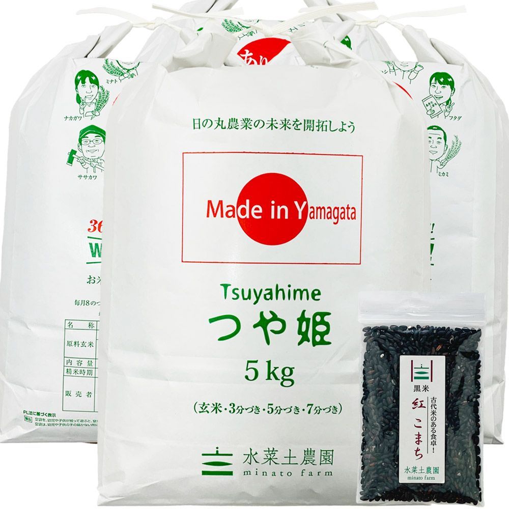 米 お米 米5kg つや姫 白米 精米 令和4年産 山形県産 古代米お試し袋付き