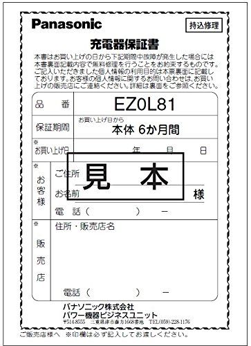 21.6V 28.8V対応