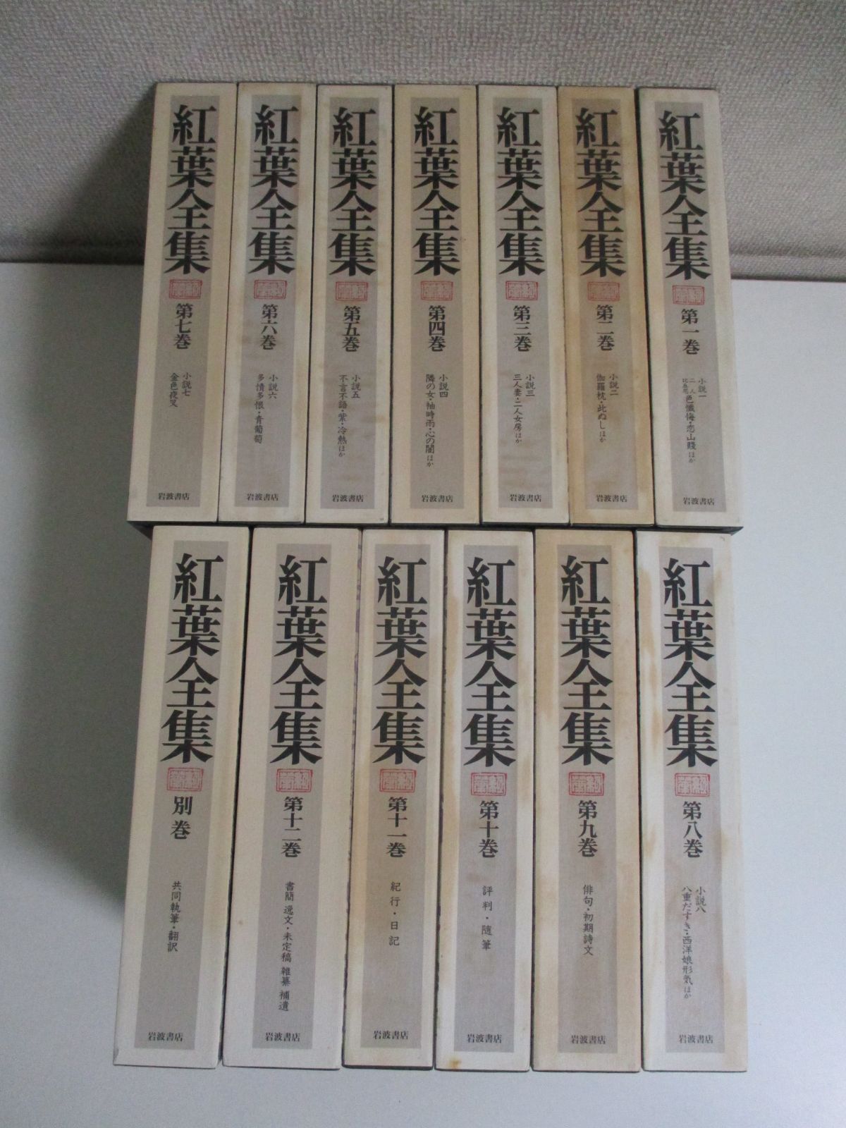 50か5647す　紅葉全集　12巻＋別巻　全13冊　尾崎紅葉　1993-95年全初版　1,3,4巻以外月報付　シミ、折れ有