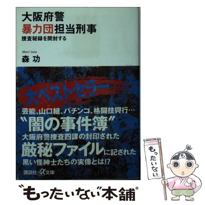 大阪府警カレンダー2026年※壁掛け&卓上型セット販売
