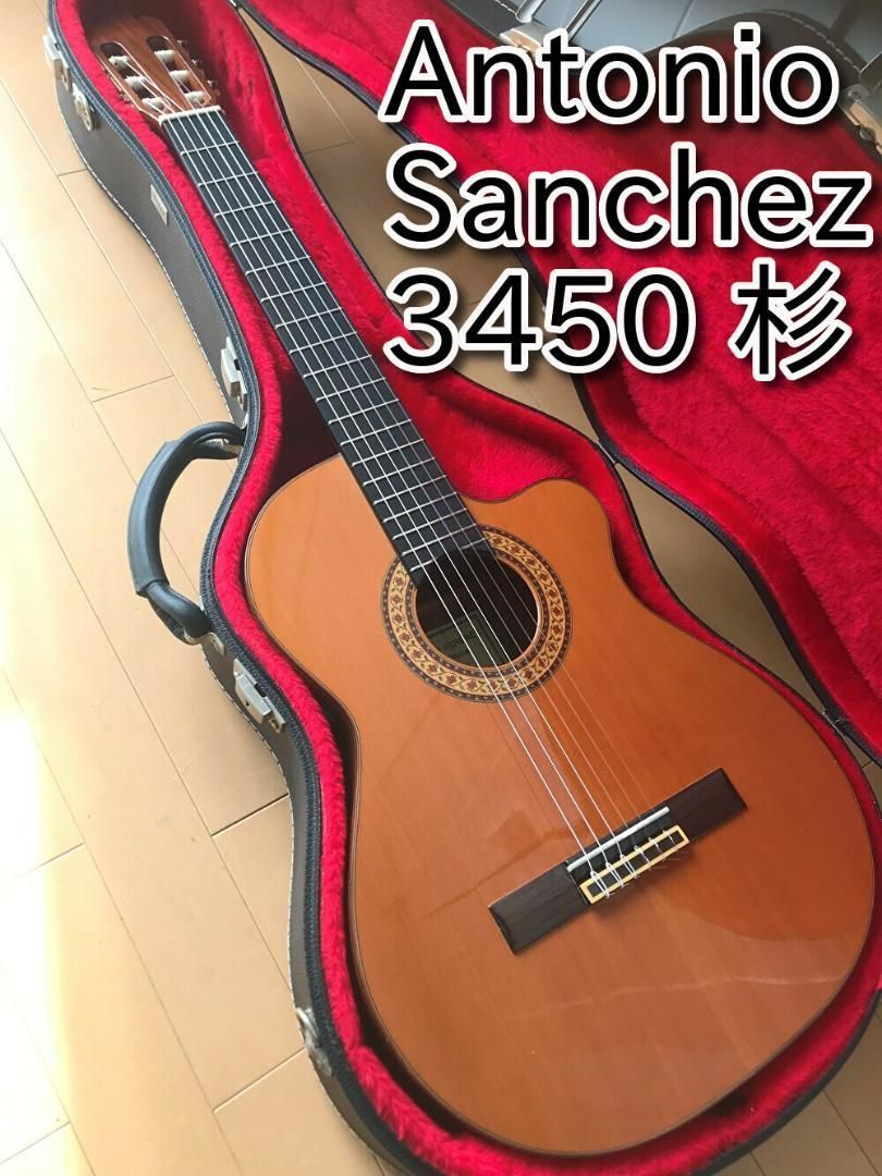 名器・美品】Antonio Sanchez 3450 ハードケース付き