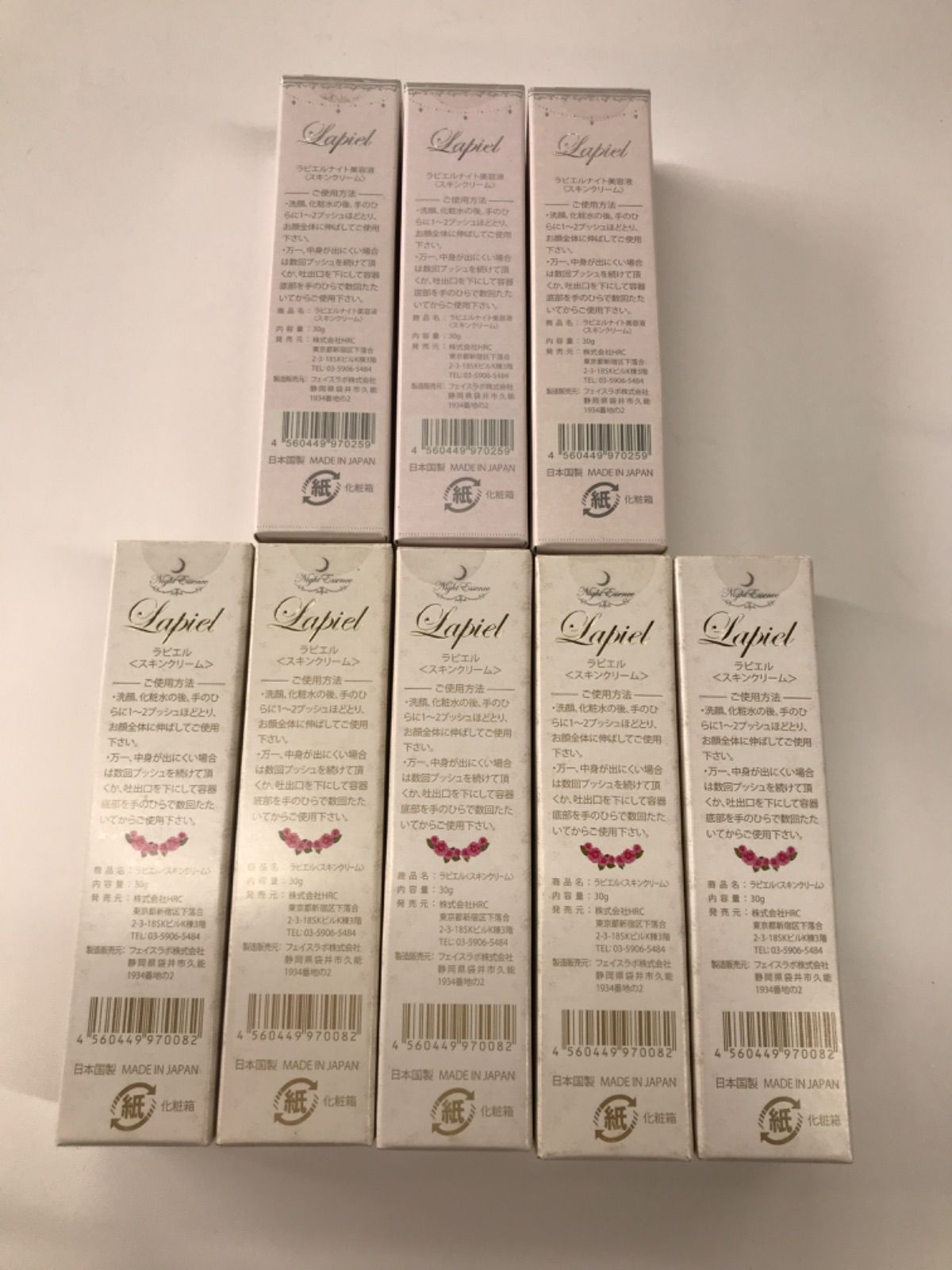 ☆未開封品☆ Lapiel　ラピエル（スキンクリーム）30g×2個セット ☆2本セット ラピエル スキンクリーム ラピエル スキンクリーム 美容