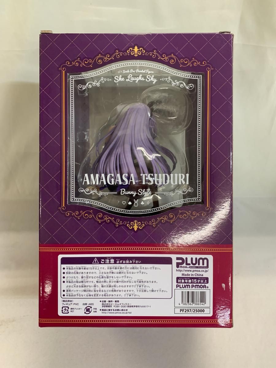 天笠綴 Bunny セール Style Illustrated by ピロ水 「はにかみ彼女」 1/7