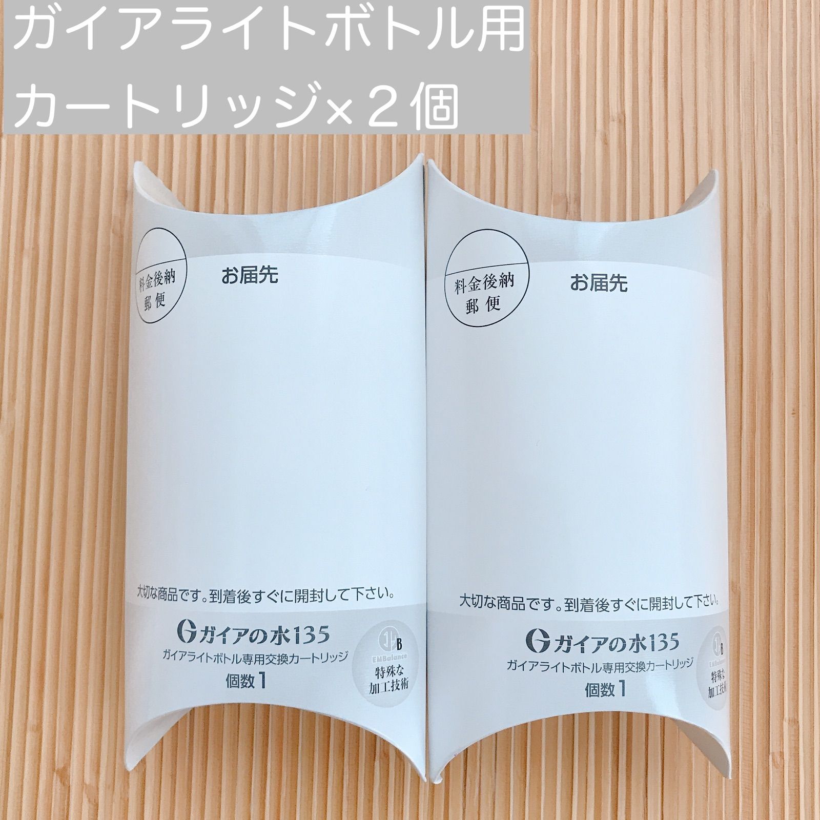 ガイアの水 ガイアライトボトル 専用カートリッジ 2個セット ULeAU