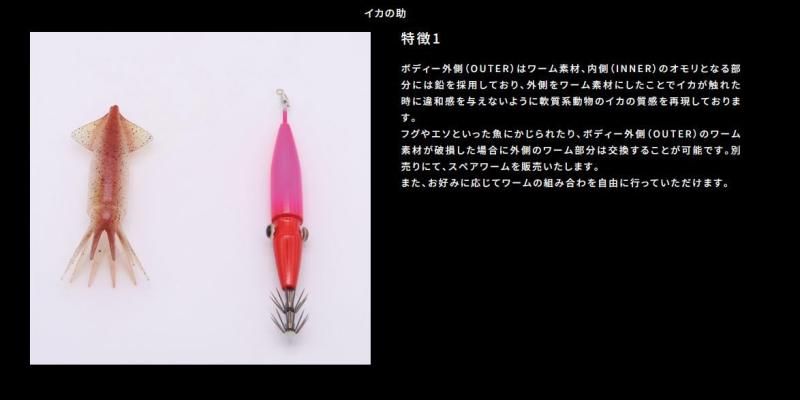 ジークラック　イカの助　TG20号 Amazon | ジークラック（GEECRACK）イカの助TG 20号 IKANOSUKE