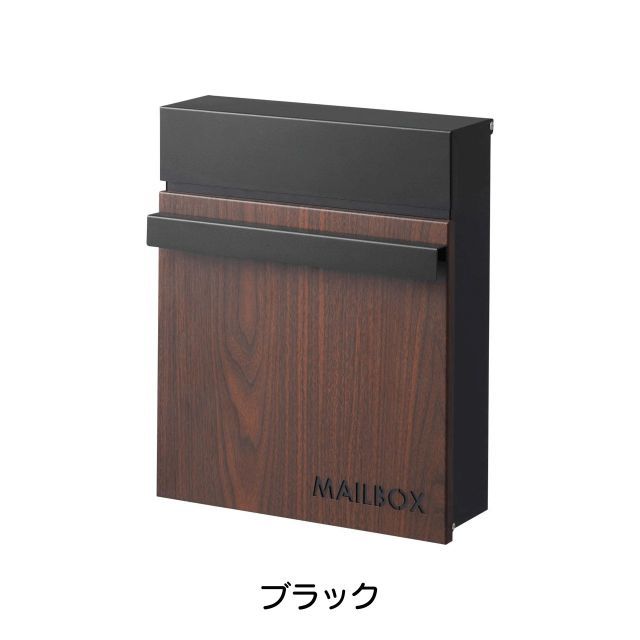 郵便受け 2色