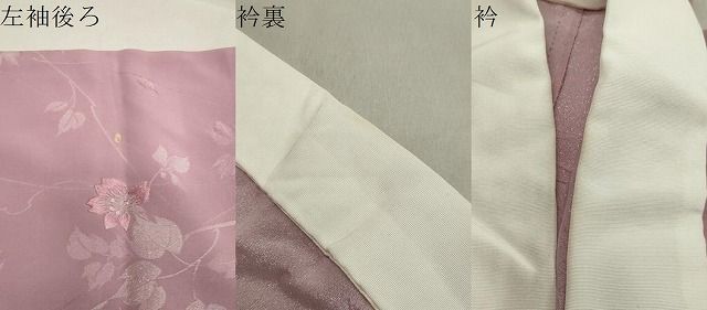 平和屋着物●長襦袢 単衣 刺繍 枝花文 正絹 CAAX5921gh WWW_WOWDIGSITE_COM