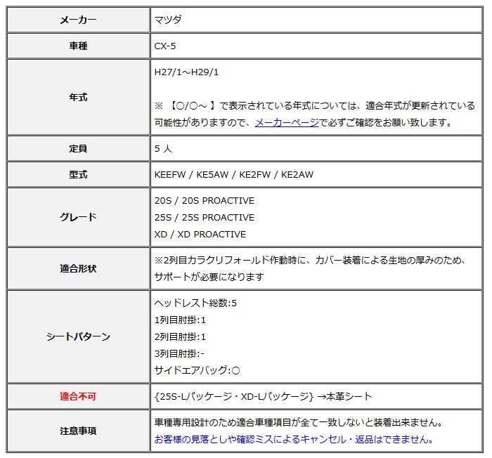 Clazzio クラッツィオ シートカバー DIA ダイヤ CX-5 KEEFW | KE5AW | KE2FW | KE2AW H27|1～H29|1 EZ-0727