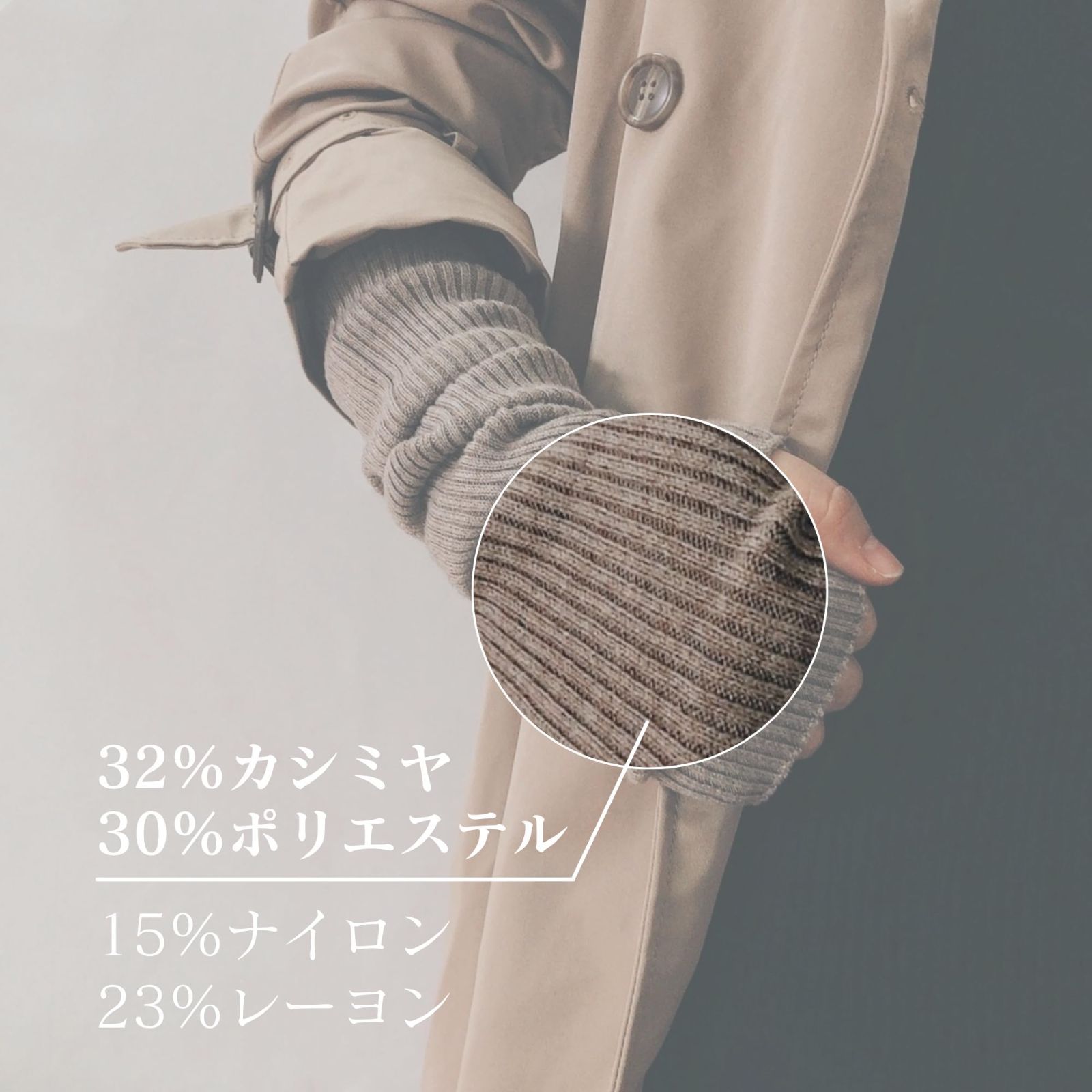 親指穴付き タッチパネル対応