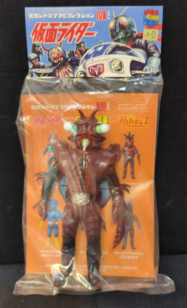 メディコム・トイ ミドルサイズ/東映レトロソフビコレクション 仮面ライダー セミミンガ