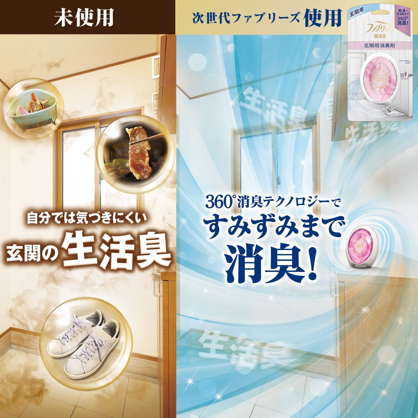 ピオニー-ミュゲ 玄関用