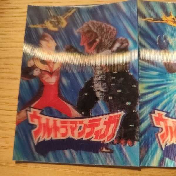 ca11-4 希少 ウルトラマン ウルトラマンティガ 3D チェンジング