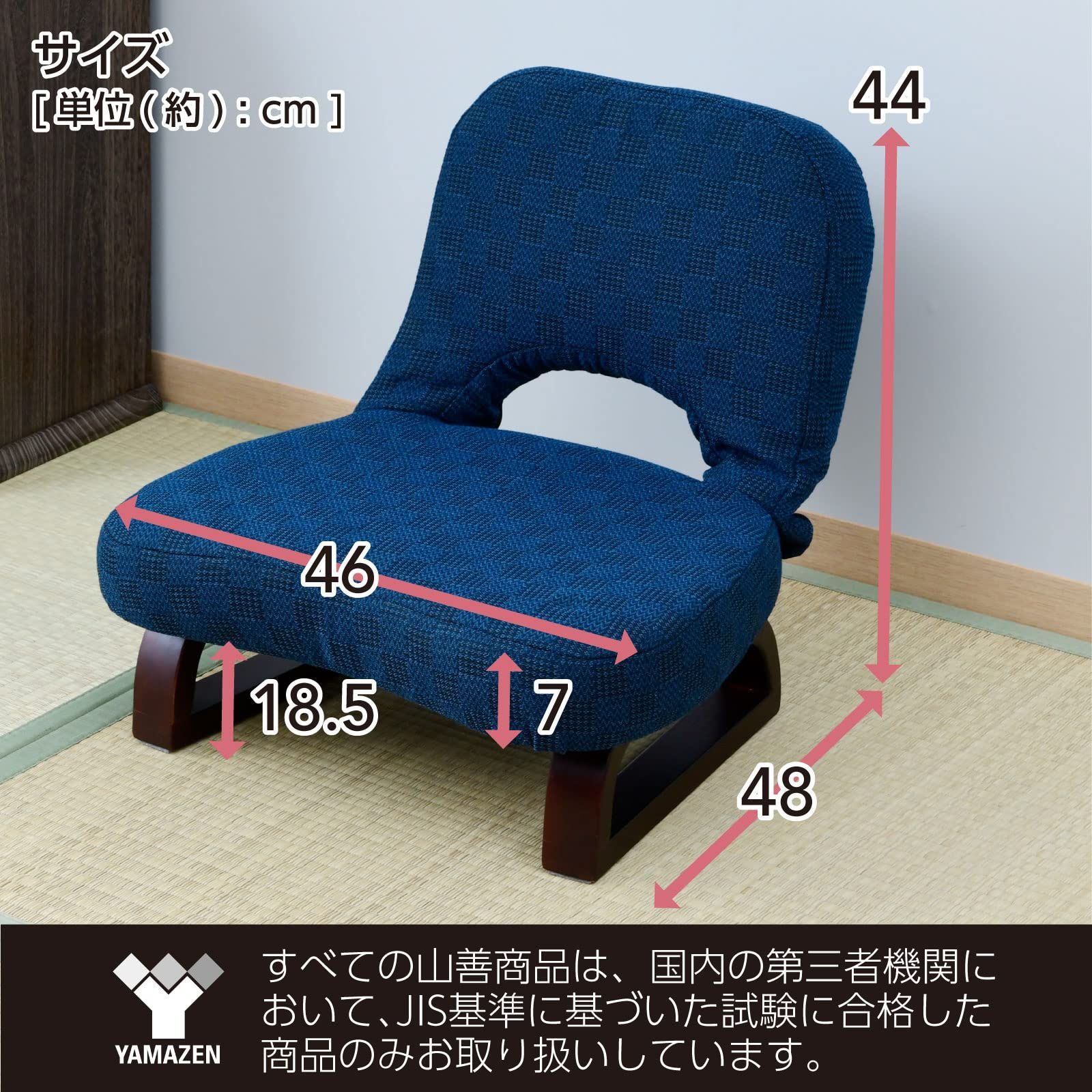 大特価】[山善] 座椅子 コンパクト 座敷用椅子 あぐら座椅子 幅