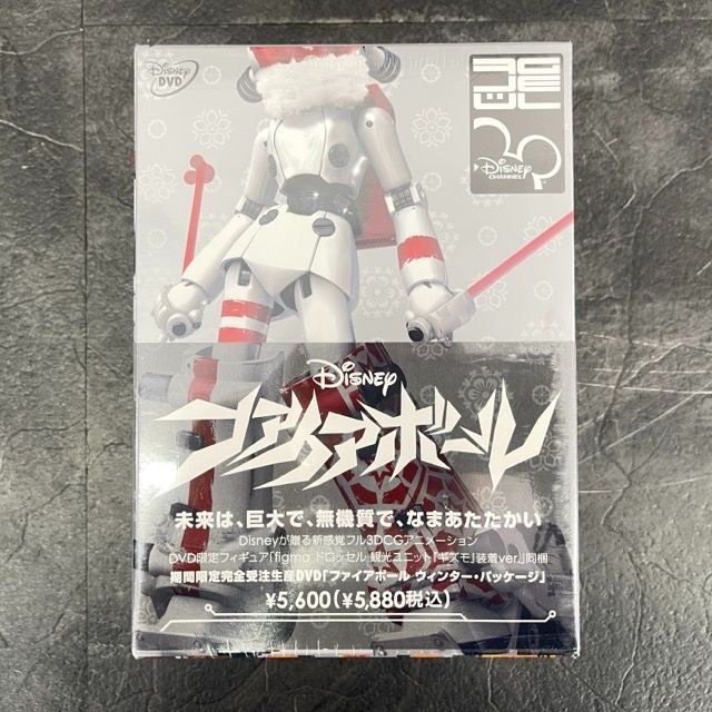 新品未開封 Disney DVD ファイアーボール 完全受注生産版 ウィンター