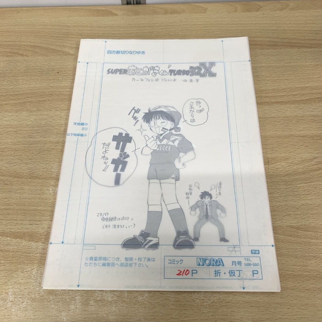 ▲01)【同梱不可】無敵のビーナス/池田恵/第二部/原画/ノラコミック/NORA/A △01)【同梱不可】無敵のビーナス 原画/第二部/池田恵/ノーラ