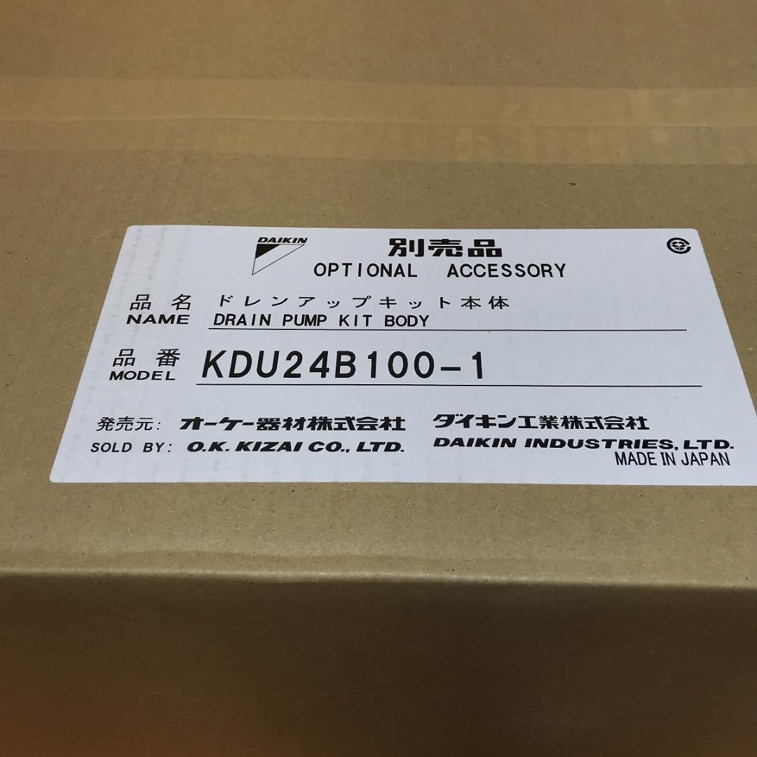 ドレンアップキットオーケー器材KDU24B100-1 + KDU24A100-2 ドレンアップキットオーケー器材KDU24B100-1 + KDU24A100-2