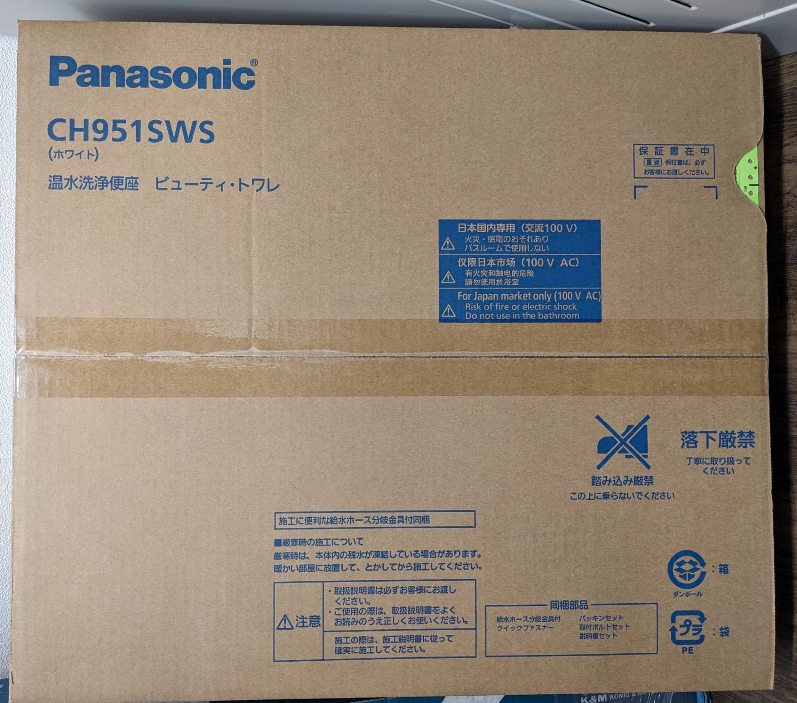 トワレ CH951SWS