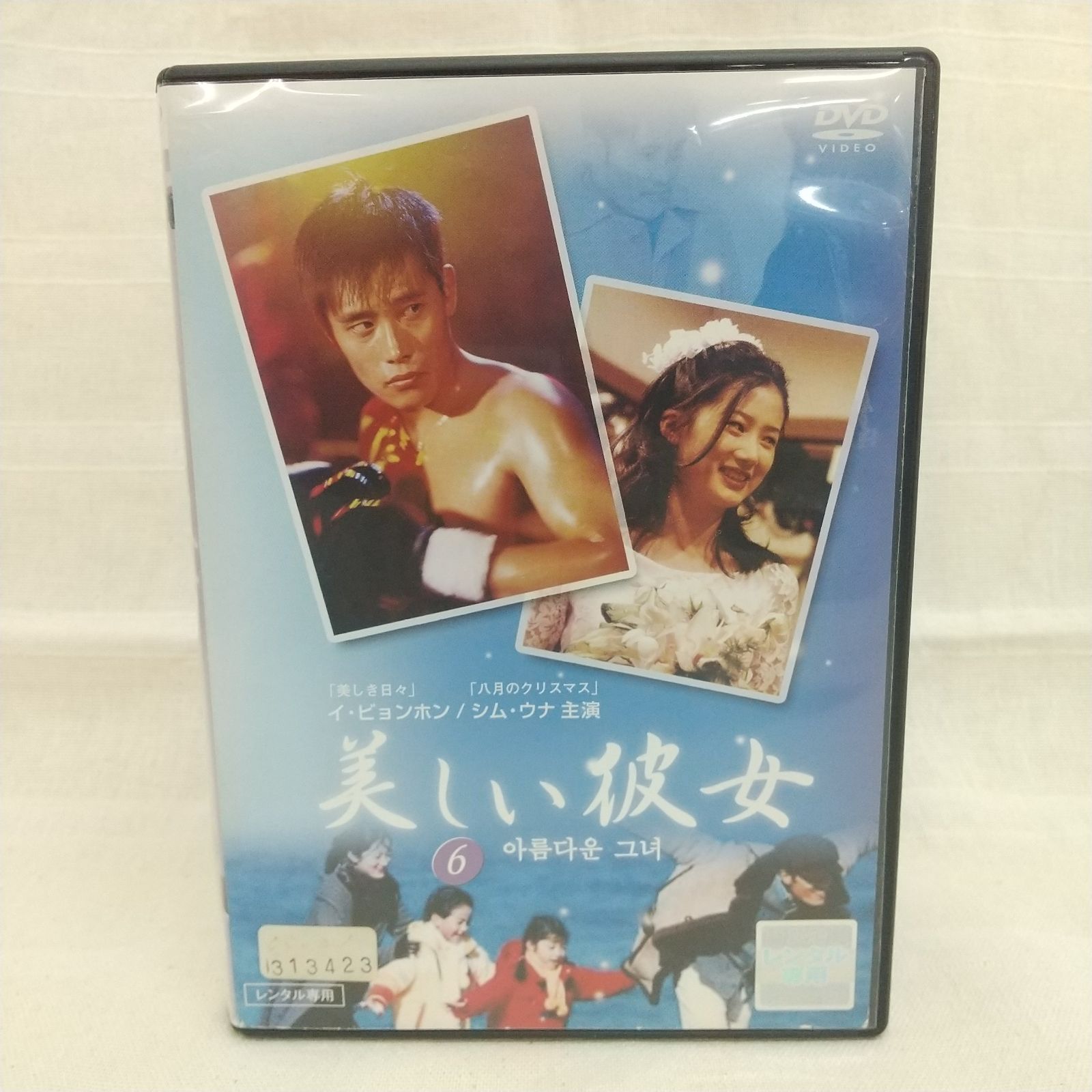 ※新品ケース交換済み　元彼の遺言状　DVD(6枚セット) DVD]元彼の遺言状 DVD-BOX 元彼の遺言状 オフィシャルグッズ