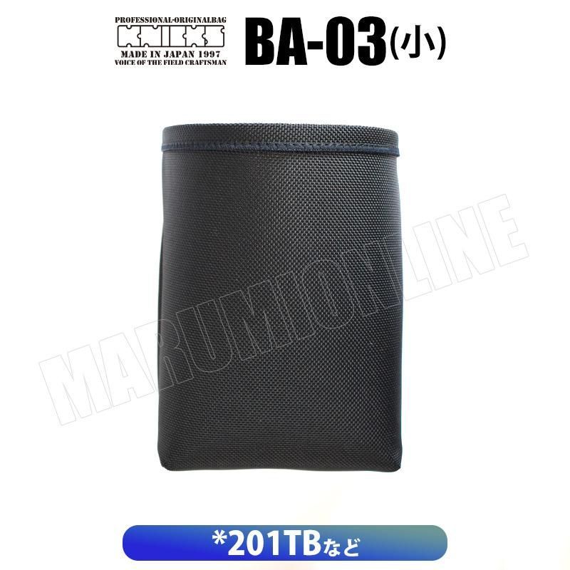 み価格 KNICKS ニックス BA-03 Sサイズ コーデュラバリスティック製 インナーケース