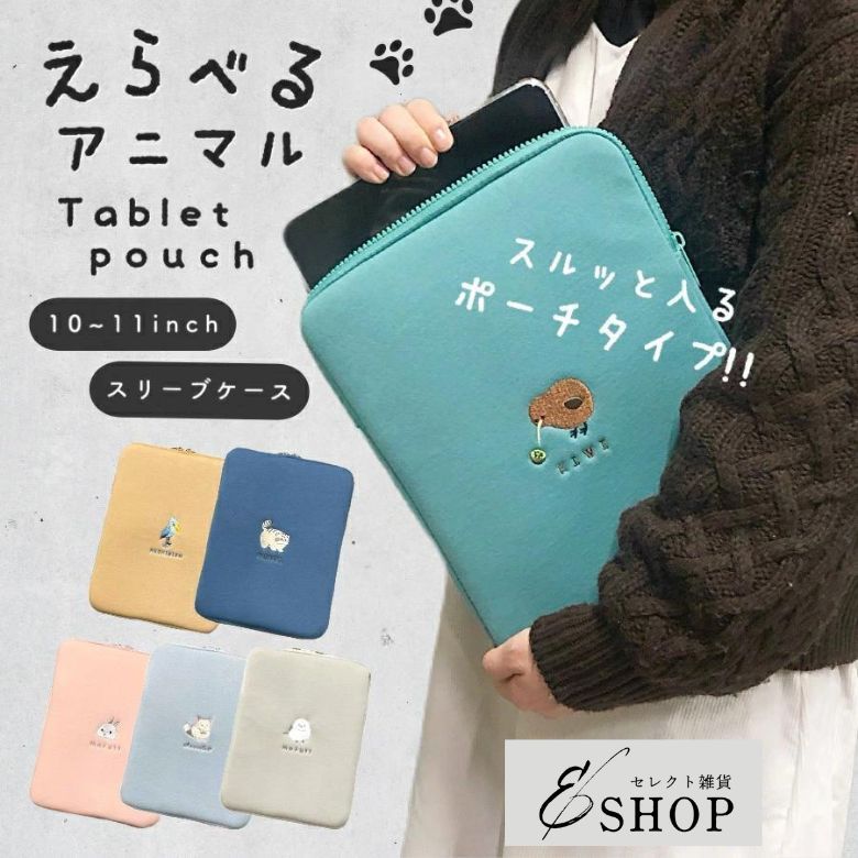 冬月コウゾウ プロフィール コウペンちゃん タブレットケース