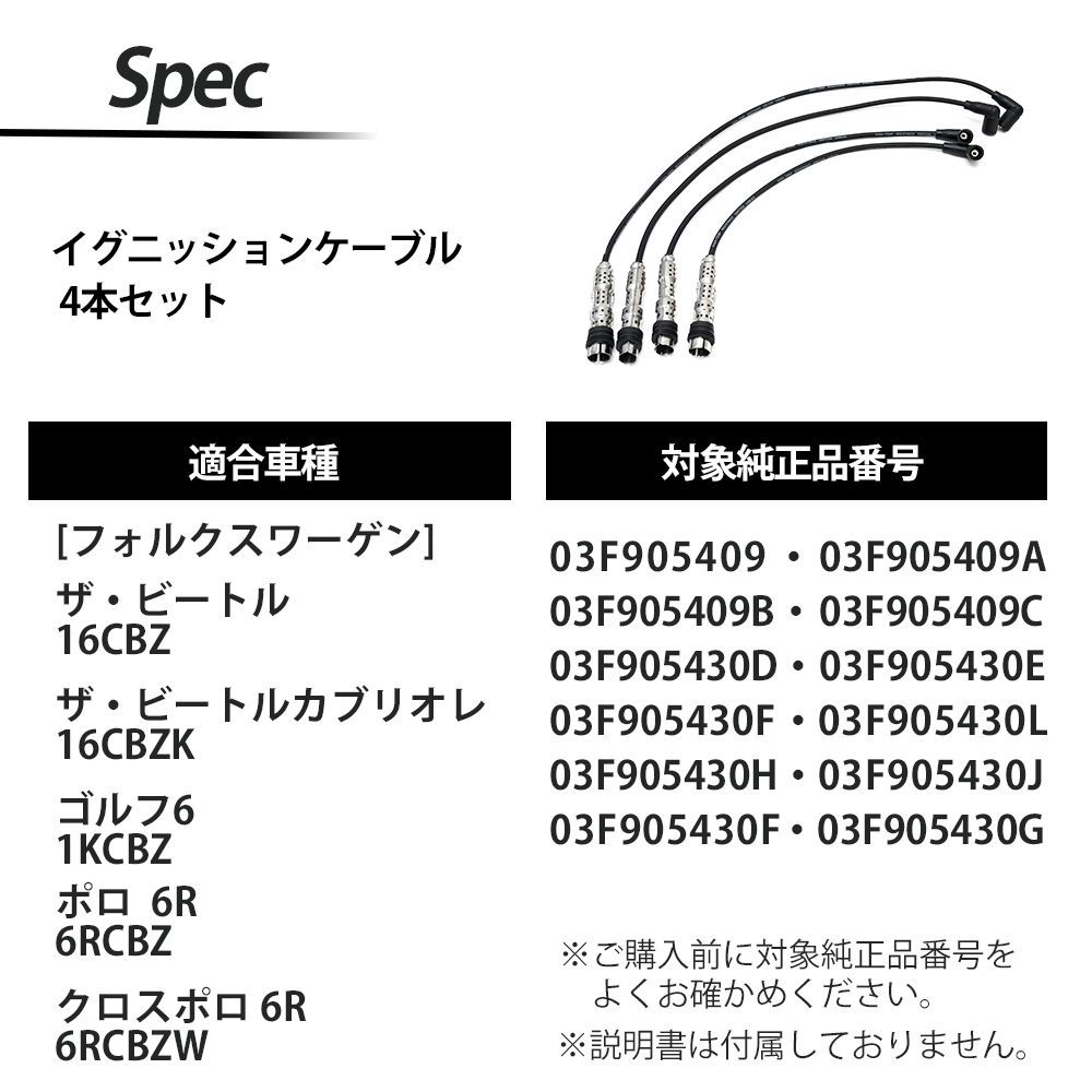 イグニッションケーブル