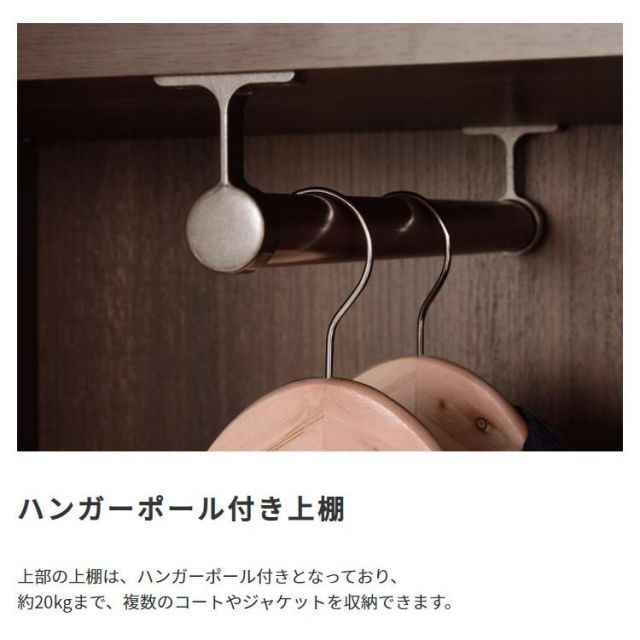 国産 木製ワードローブ