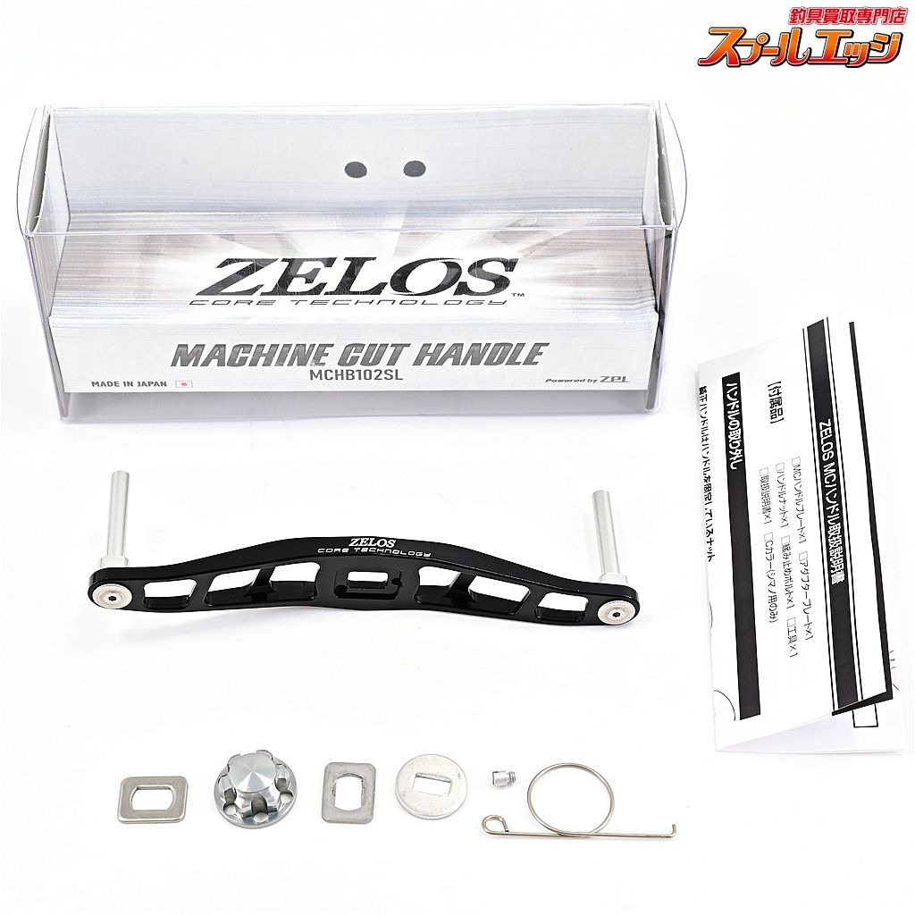 ZPI ゼロス 102mm マシンカットハンドル MCHB102SL ダイワ左ナット付 ブラック ZPI ZELOS m42585