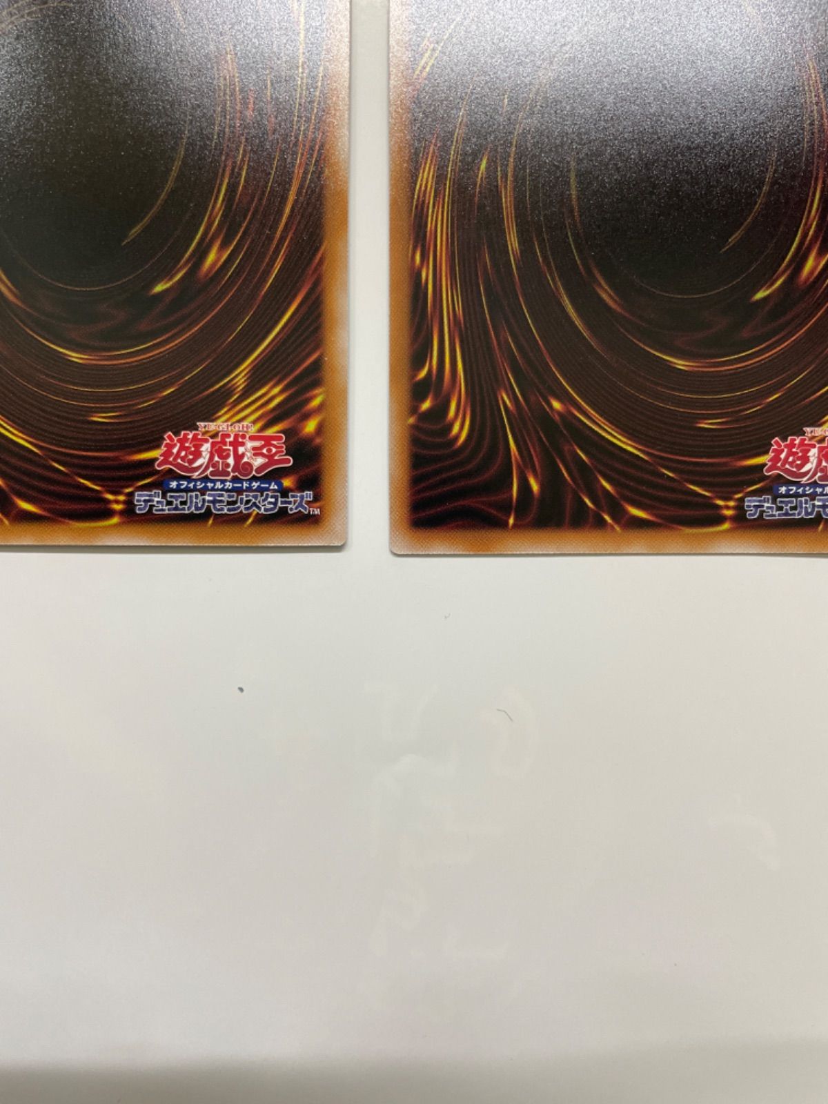 遊戯王 羅睺星辰（ラーフドラゴンテイル） シークレット DBJH