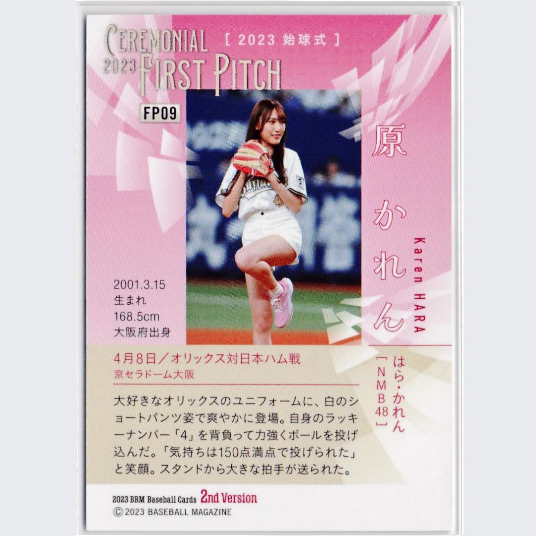 若者に人気のブランド 始球式カード 原 かれん NMB48 2023 BBM レギュラーカード アイドル