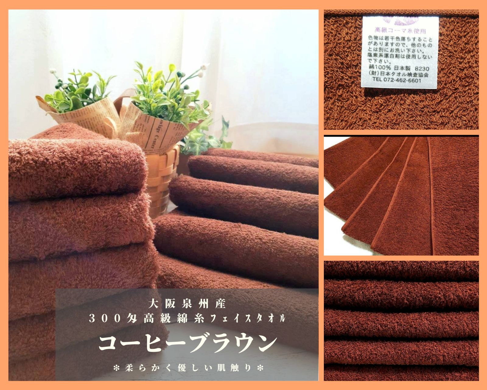 綿糸コーマコットンフェイスタオルセット10枚組