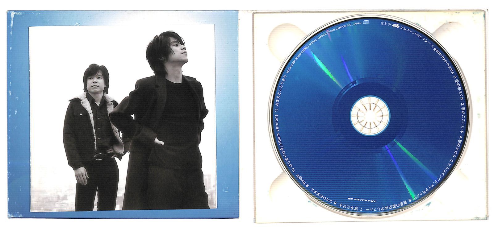 m1734【CD】エレファントカシマシ/愛と夢/PCCA-01261 - メルカリ