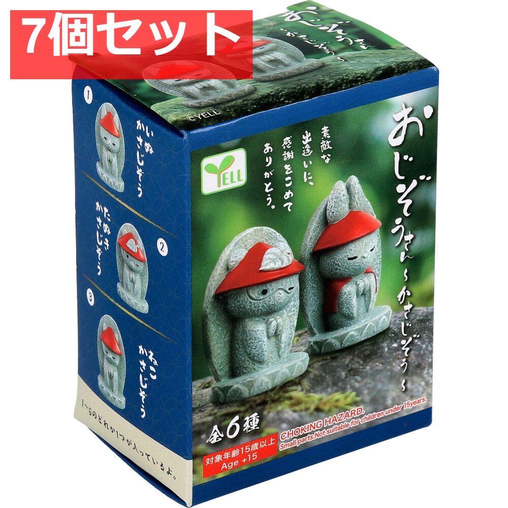 フィギュア おじぞうさん 〜かさじぞう〜 1個入 7個セット まとめ売り